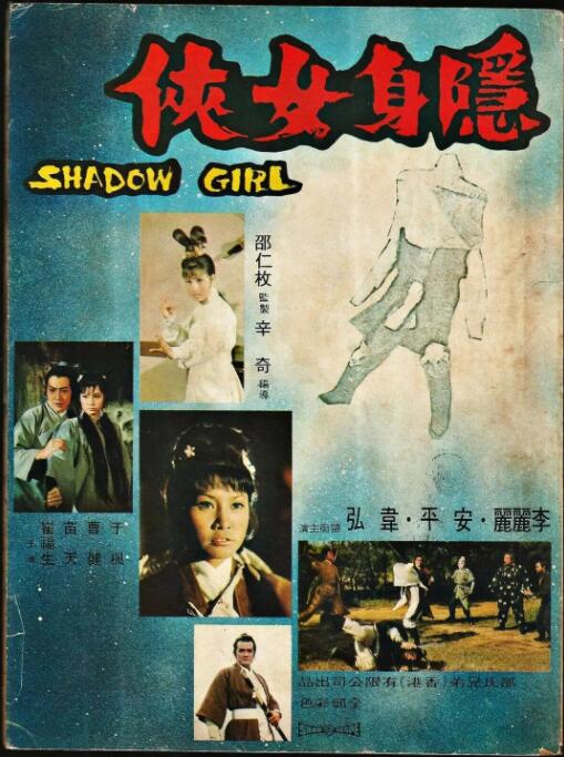 《巨峰女孩》北壁全景海报